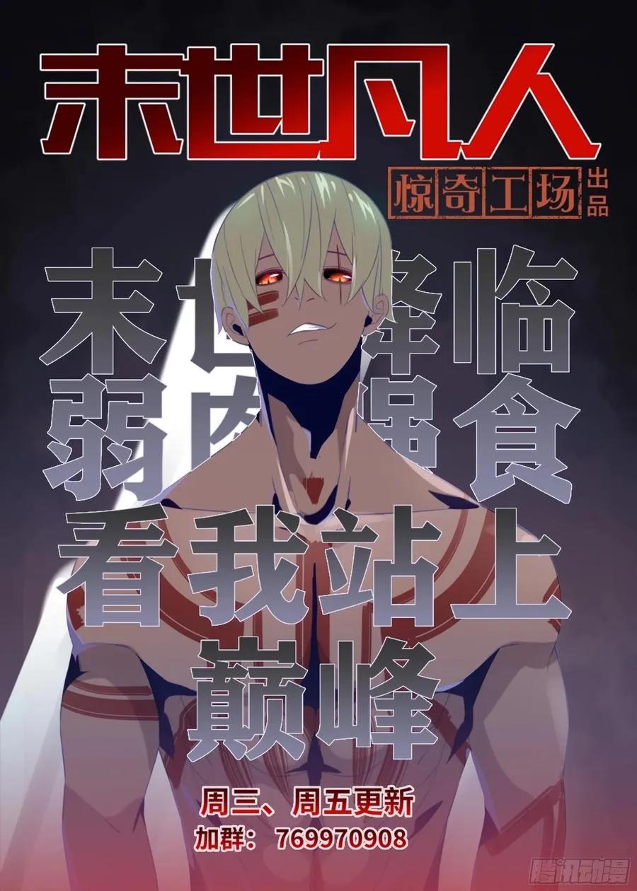 第363话 第16页