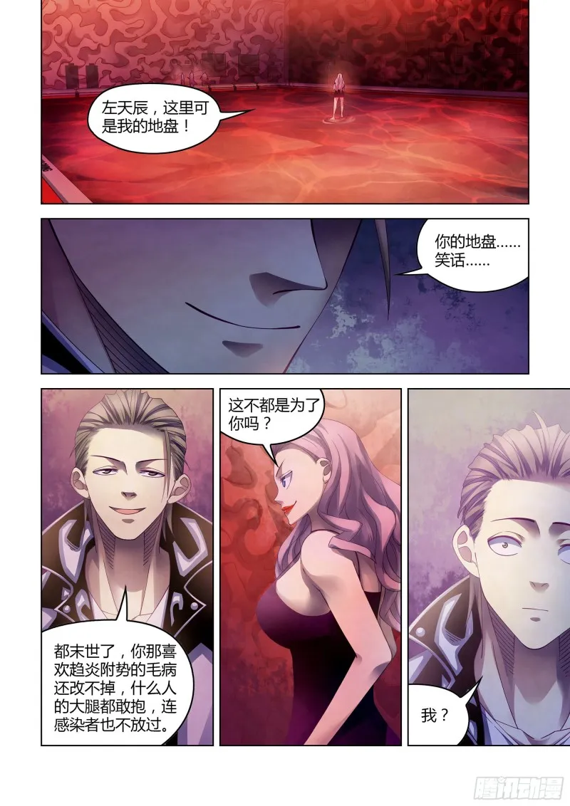 第366话 第1页