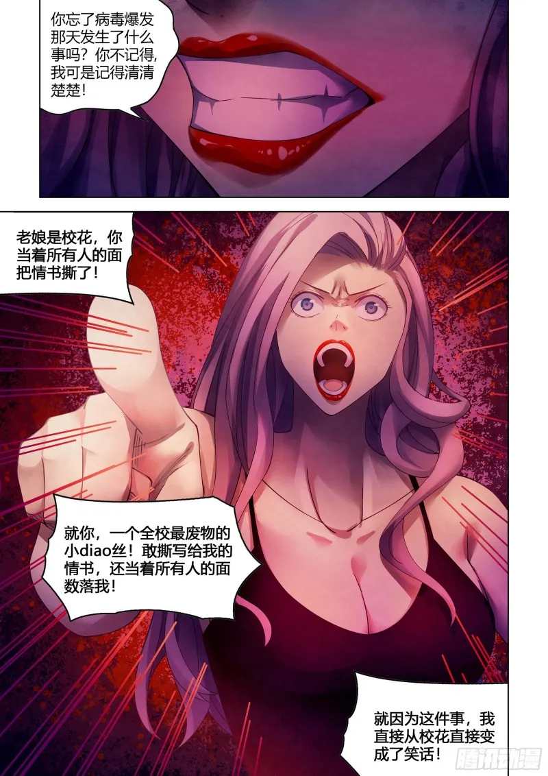 第366话 第2页