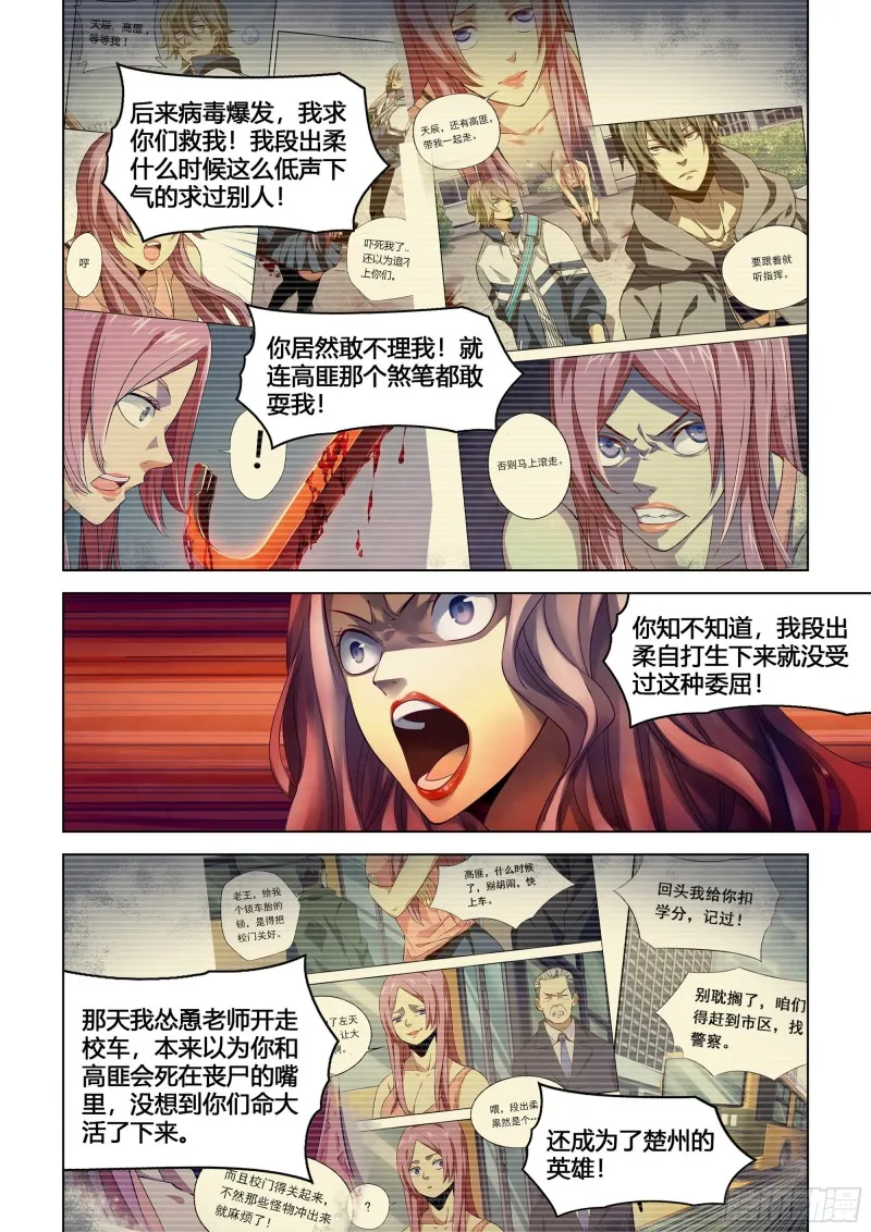 第366话 第3页