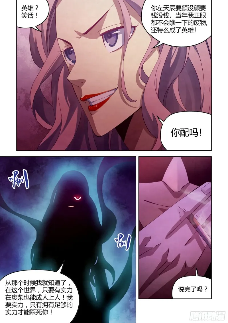 第366话 第4页
