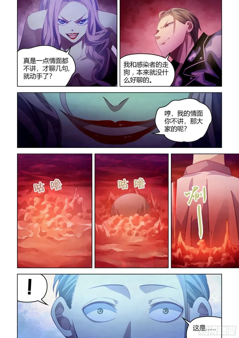 第366话 第7页