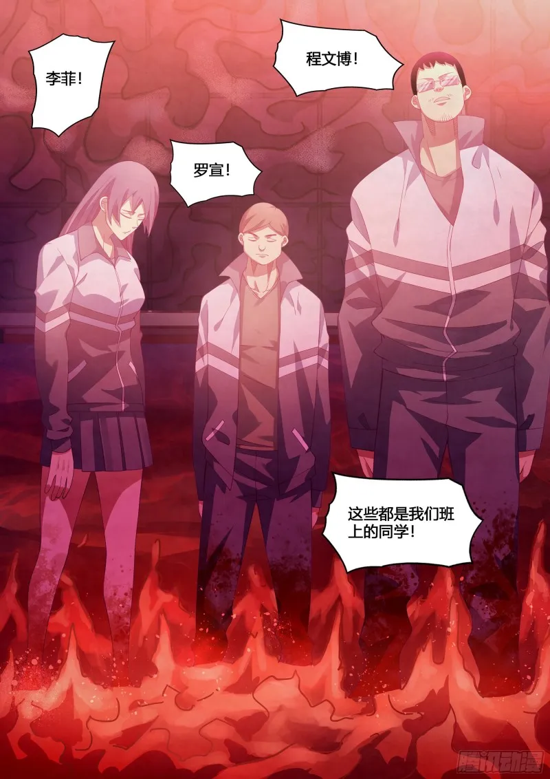 第366话 第8页