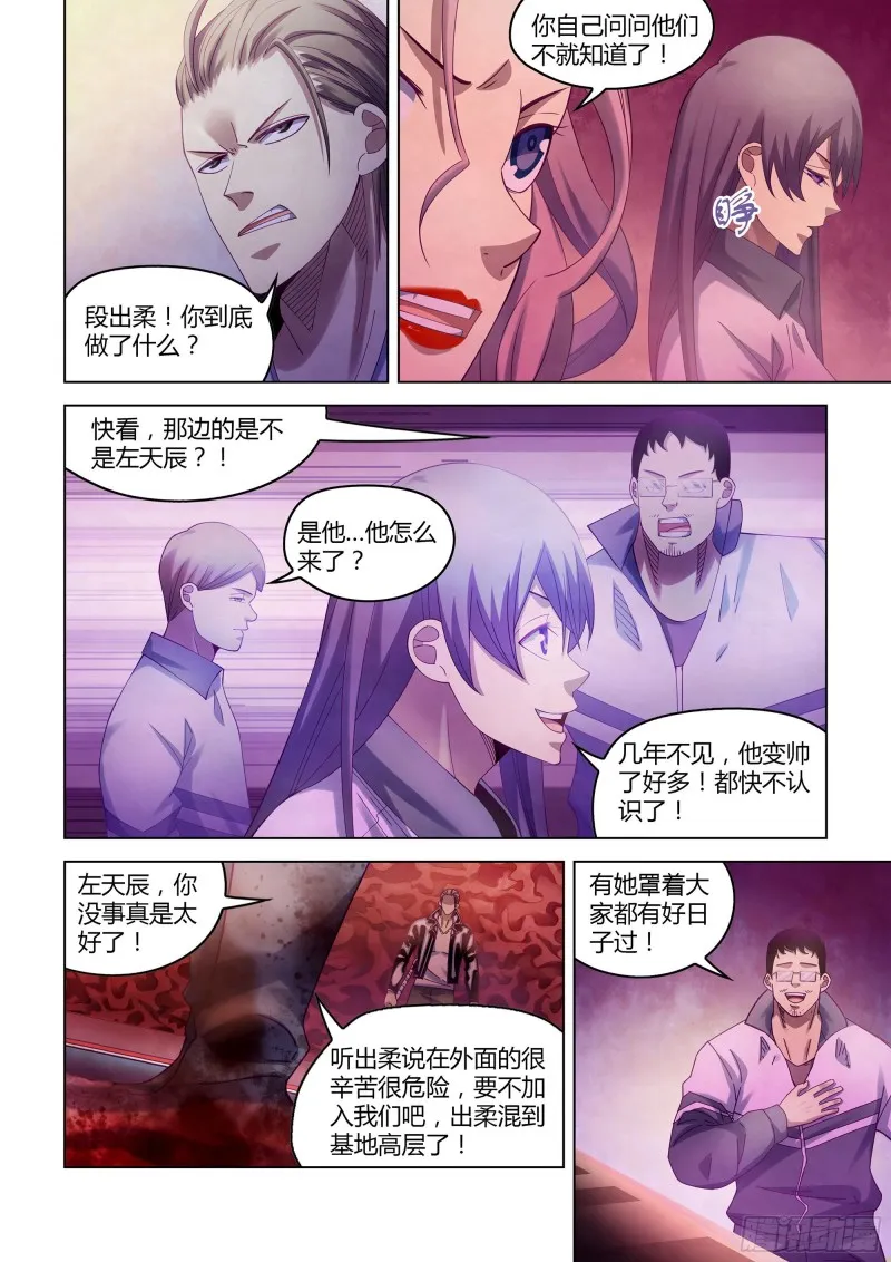 第366话 第9页