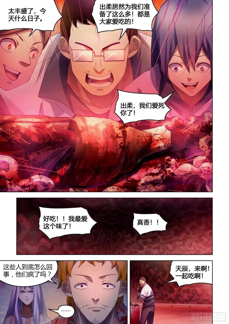 第366话 第12页