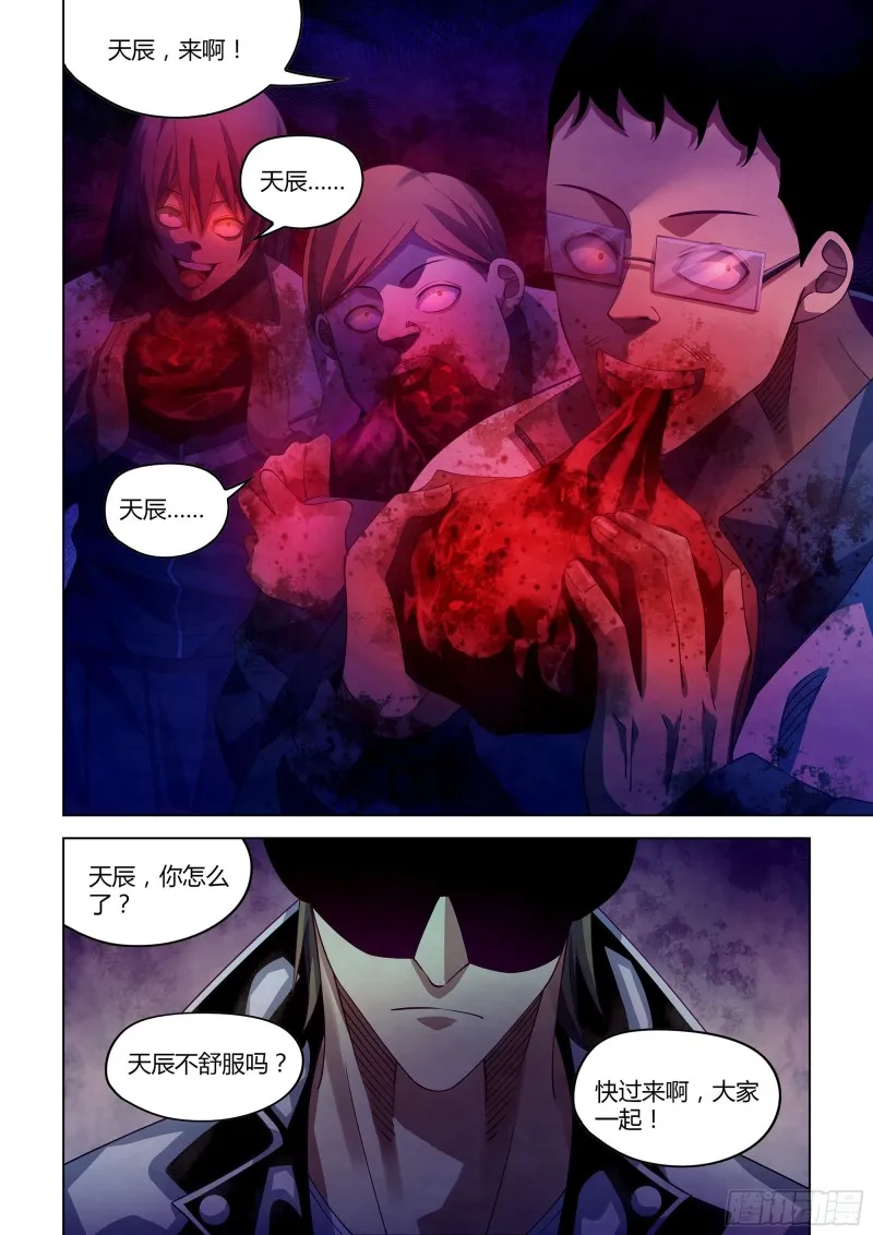 第366话 第13页