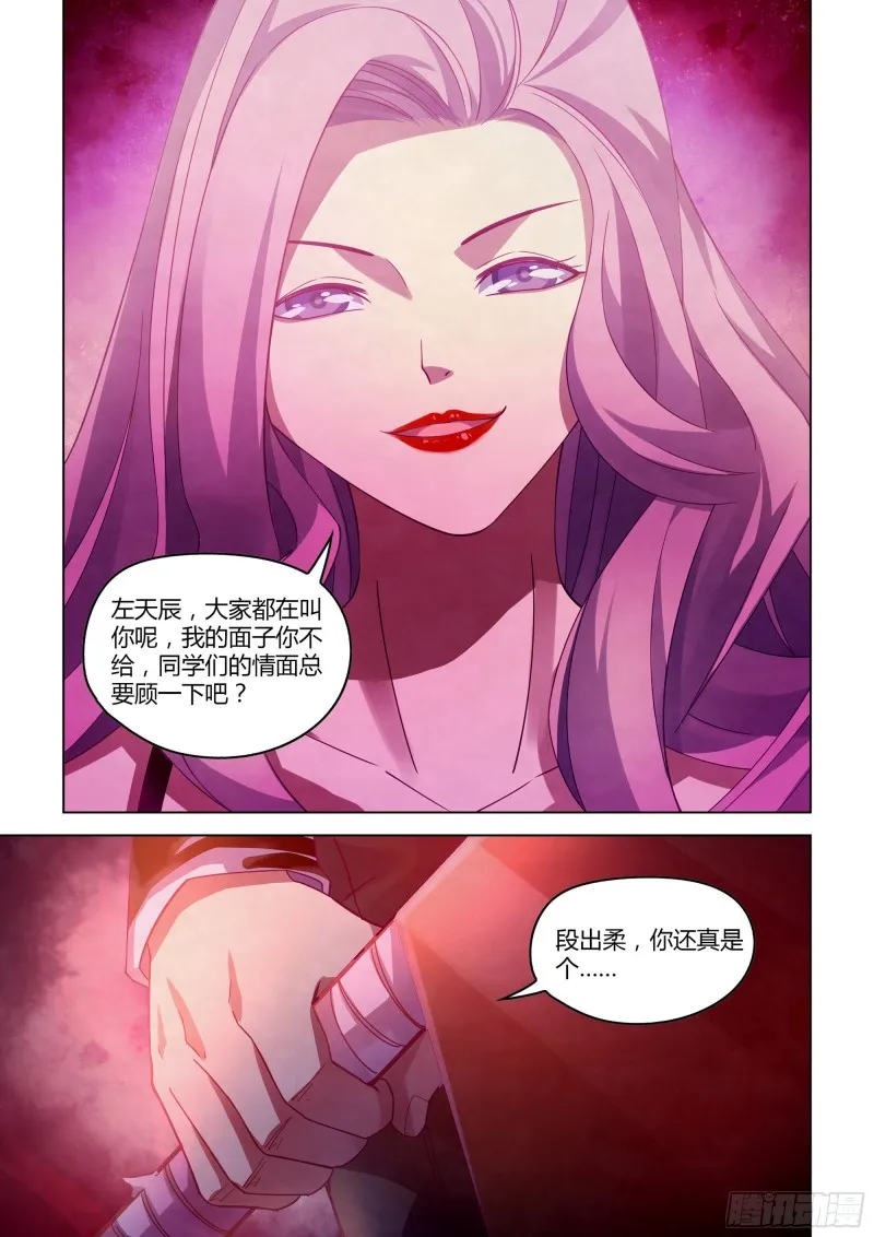第366话 第14页