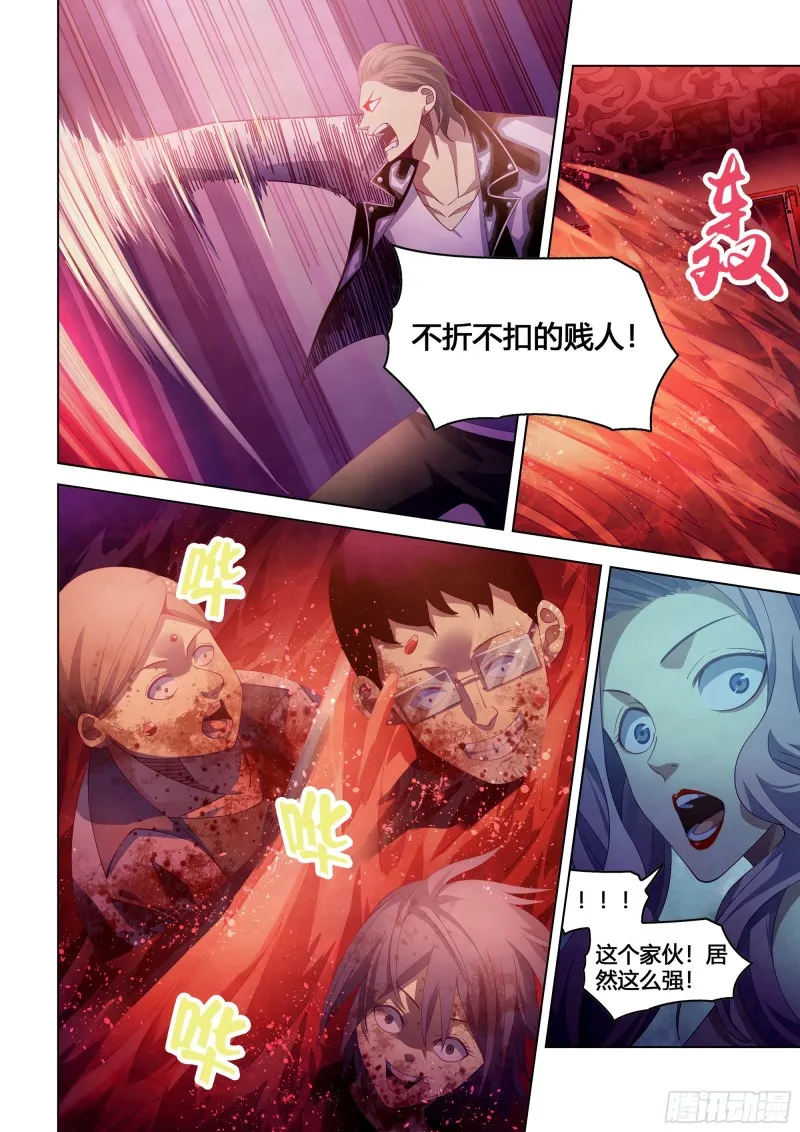第366话 第15页