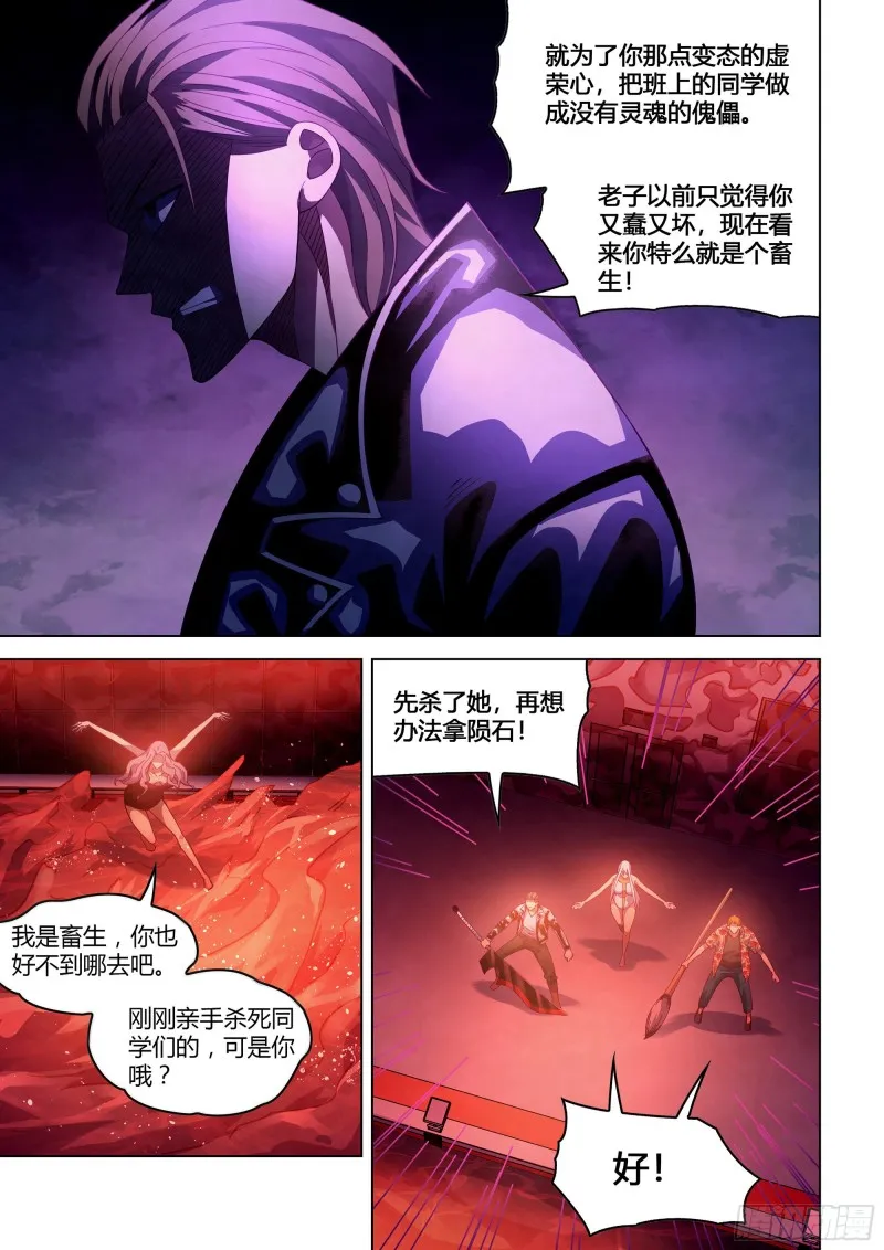 第366话 第16页