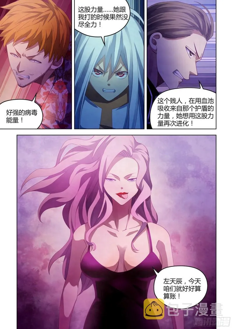 第366话 第18页