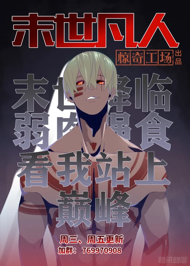 第366话 第19页