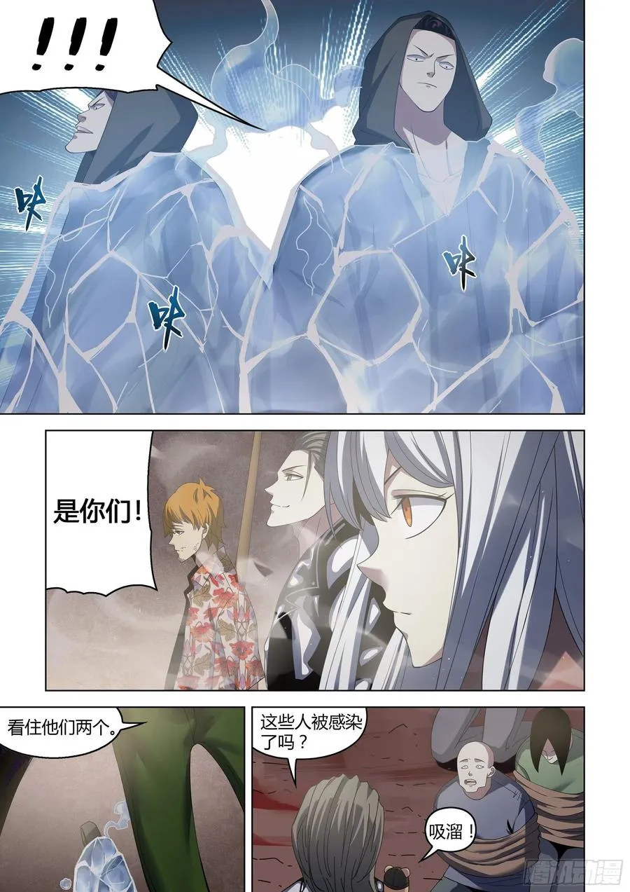 第365话 第2页