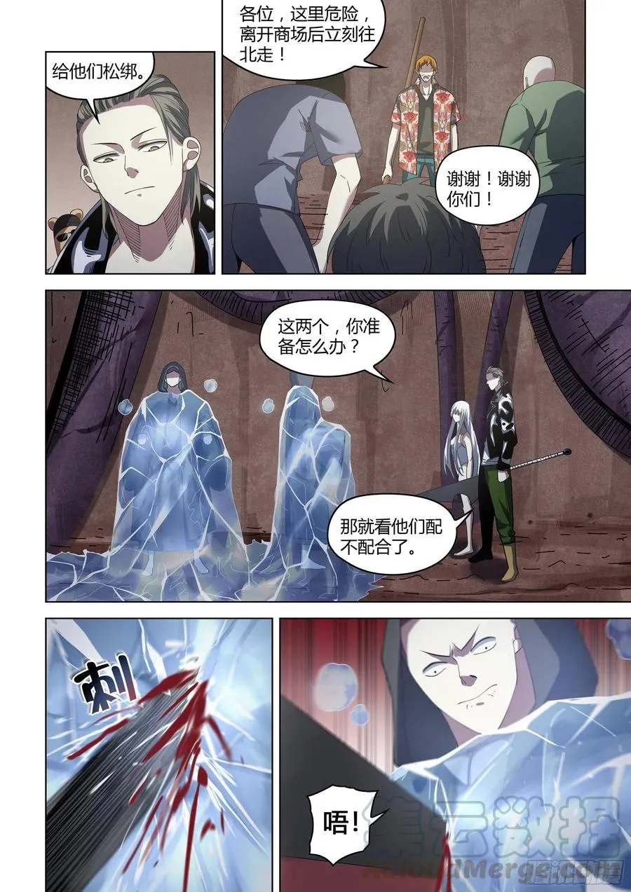 第365话 第3页