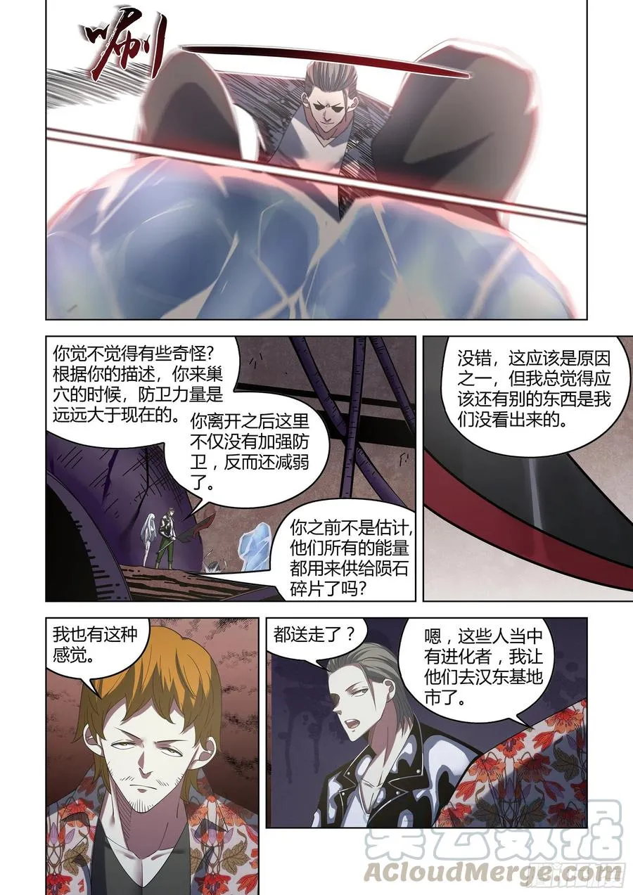 第365话 第7页