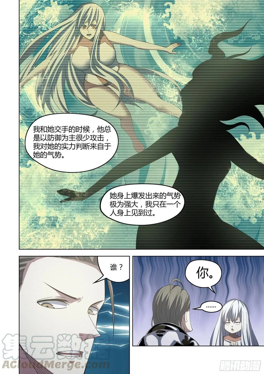 第365话 第9页