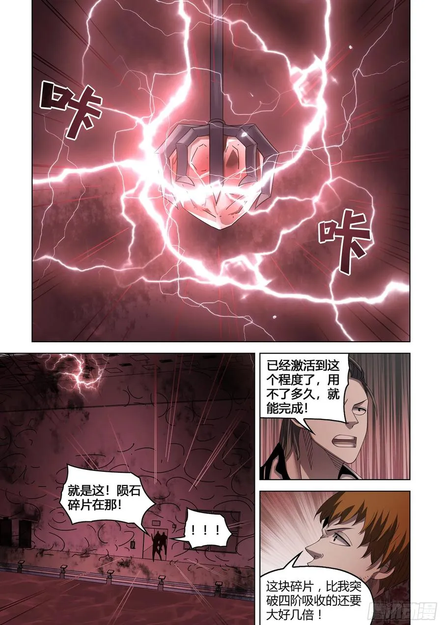 第365话 第12页