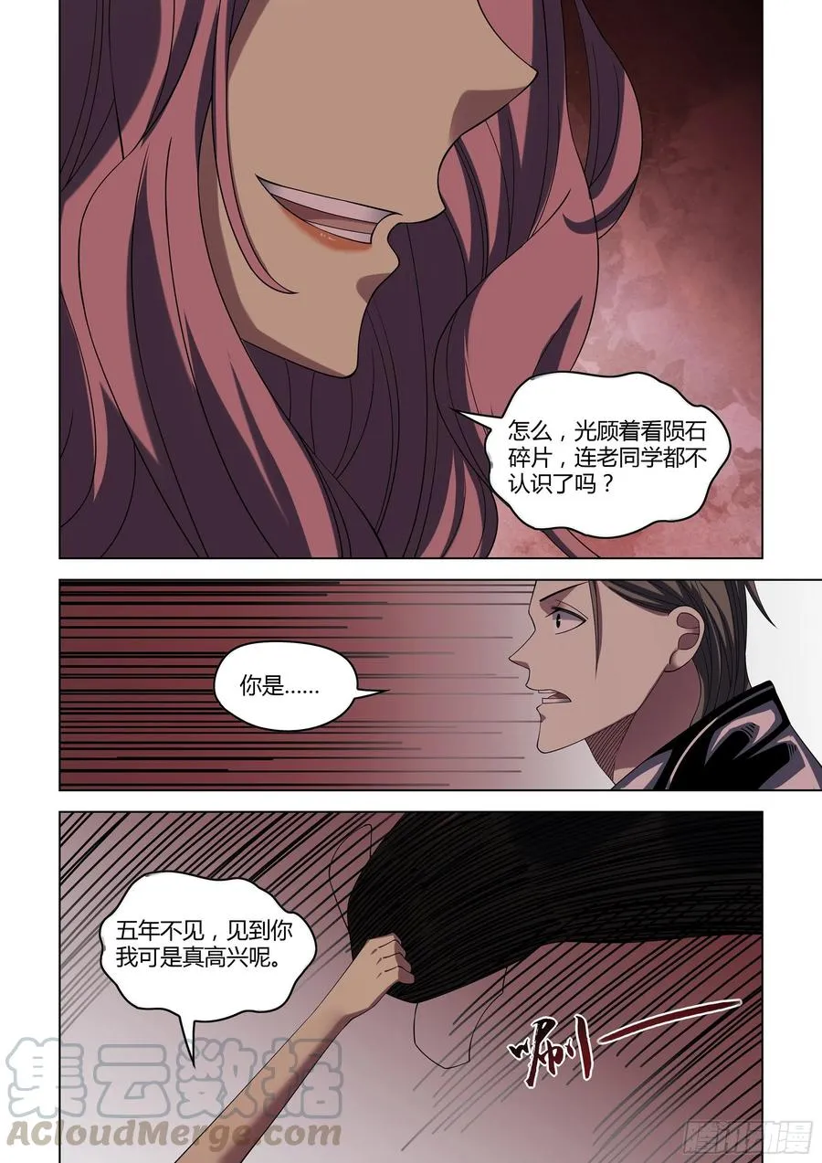 第365话 第13页