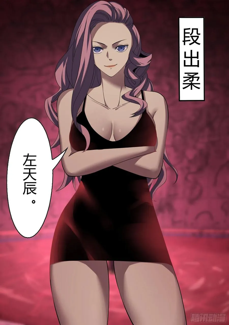 第365话 第14页