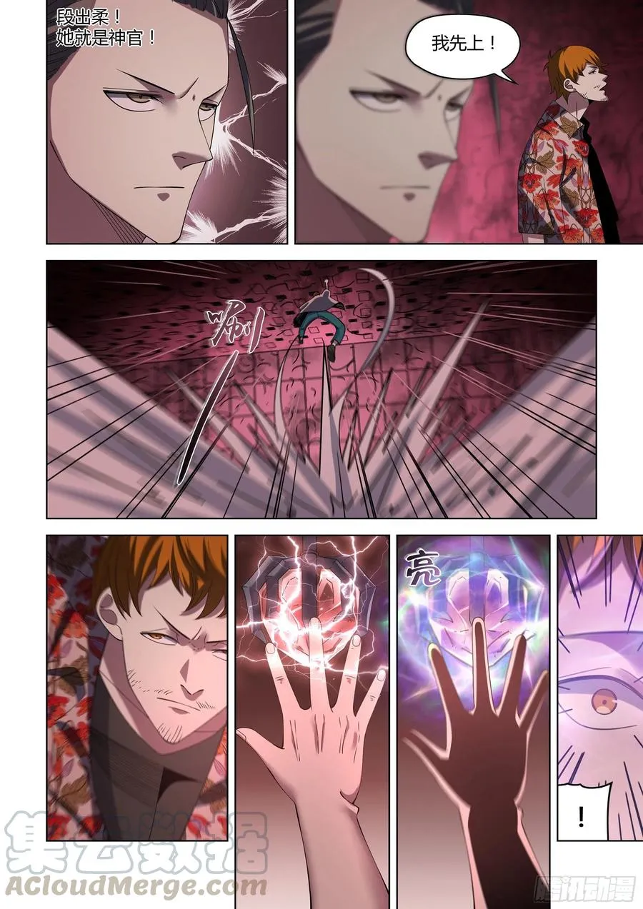 第365话 第15页