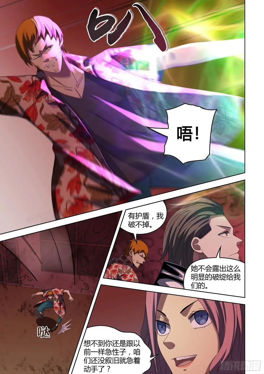 第365话 第16页