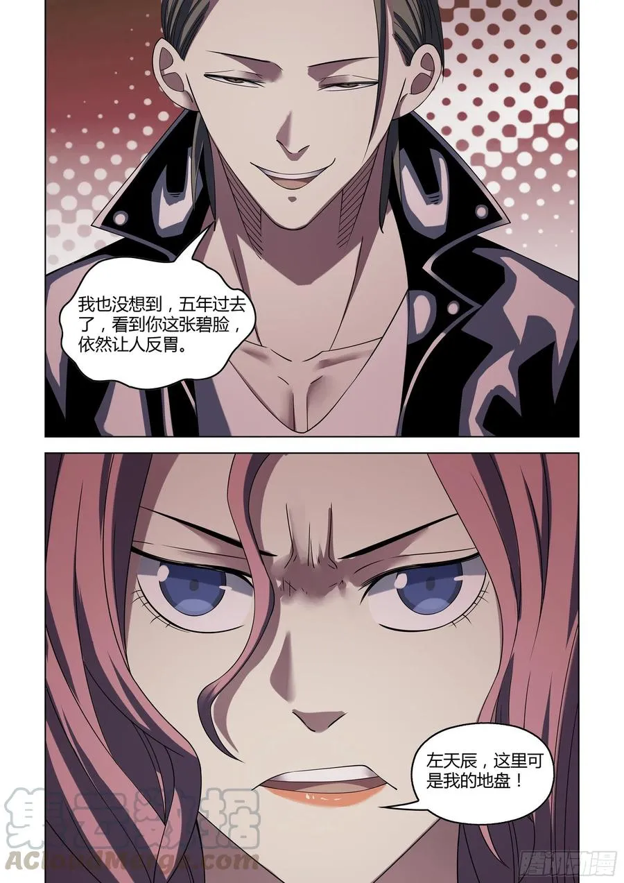 第365话 第17页