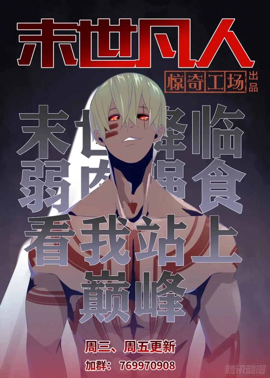 第365话 第18页