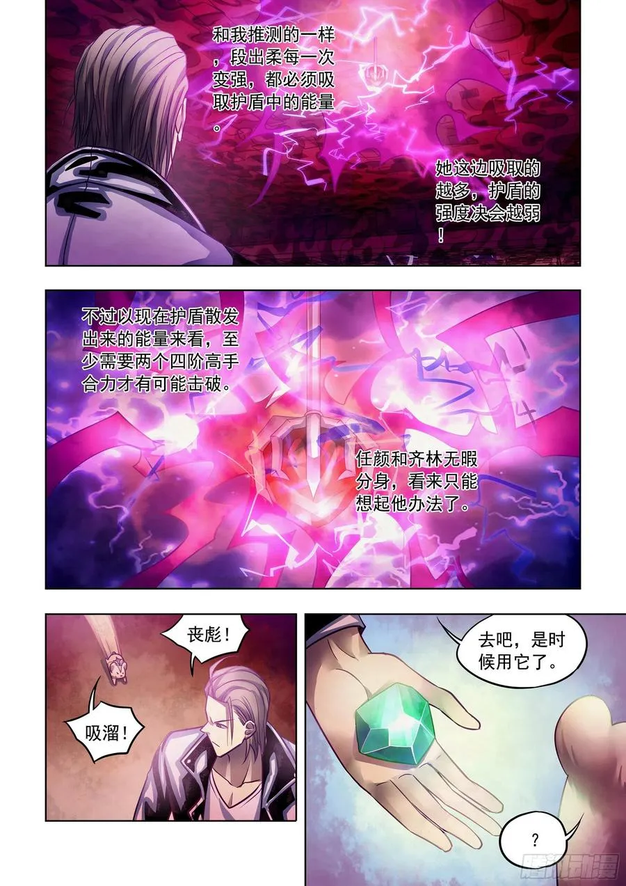 第368话 第2页