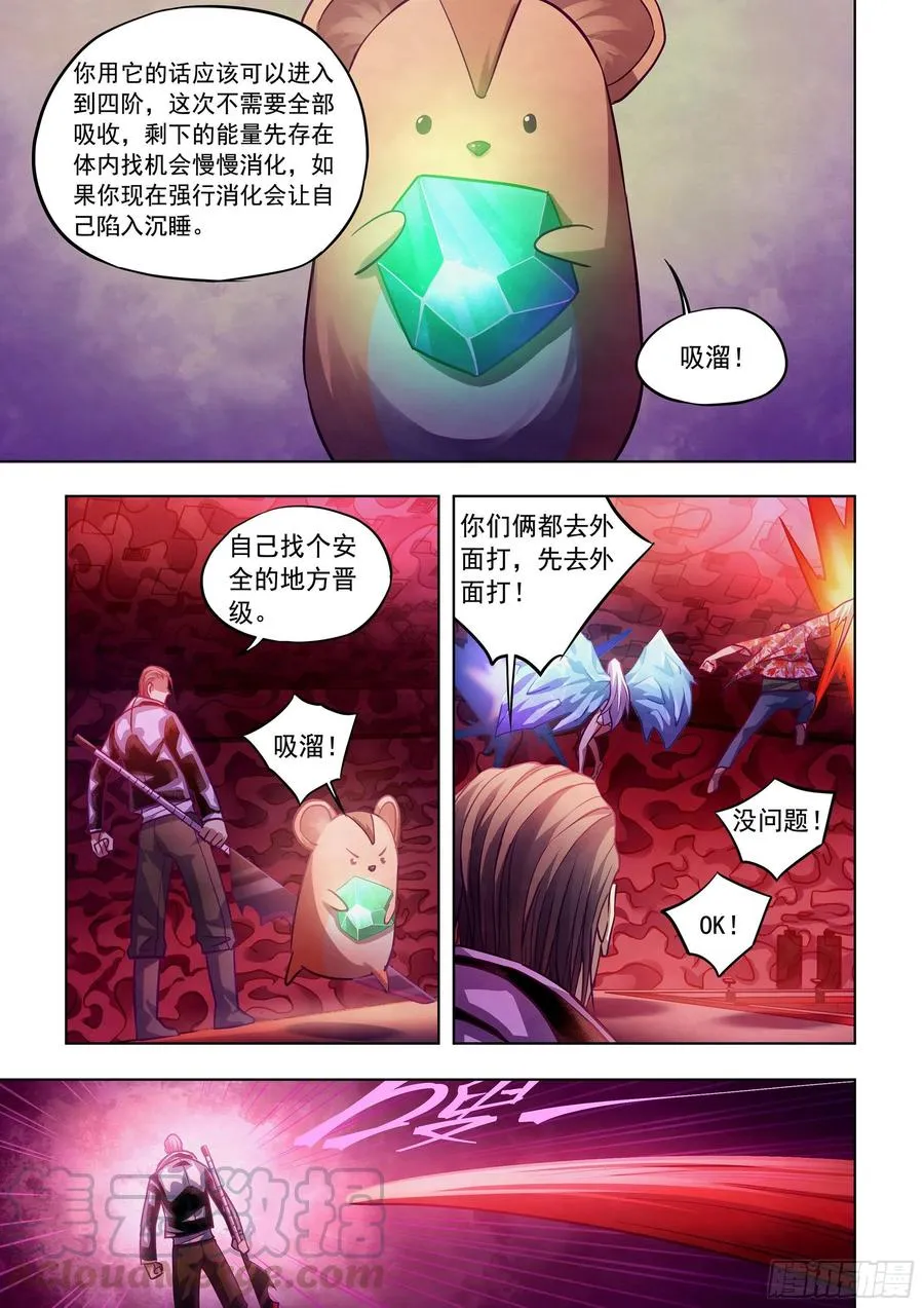 第368话 第3页