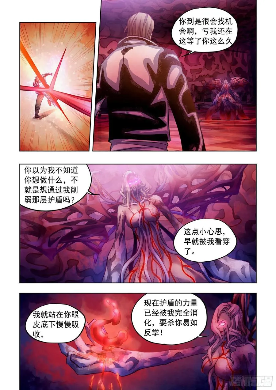 第368话 第4页