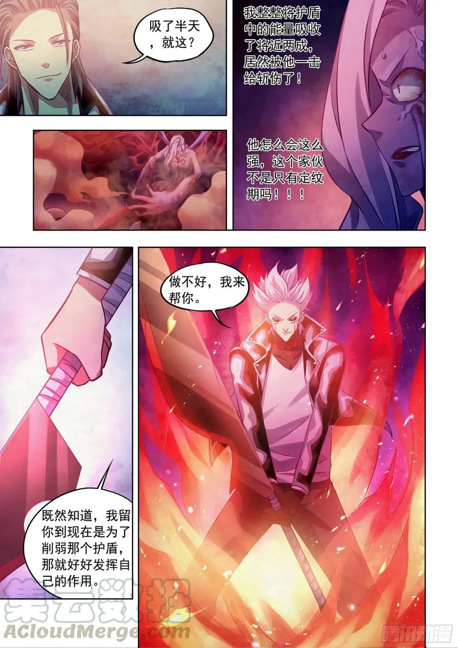 第368话 第7页