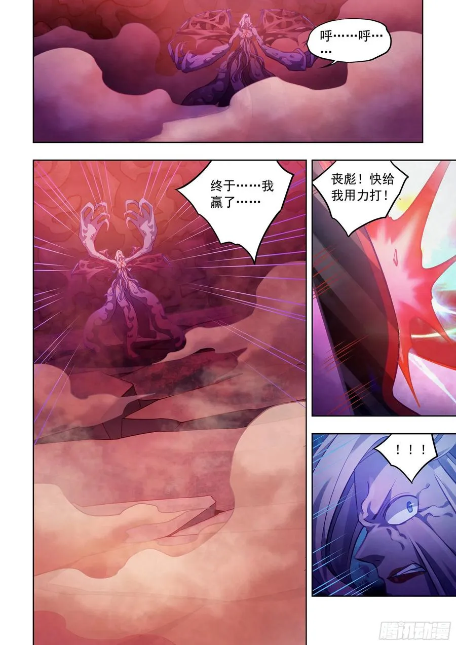 第368话 第10页