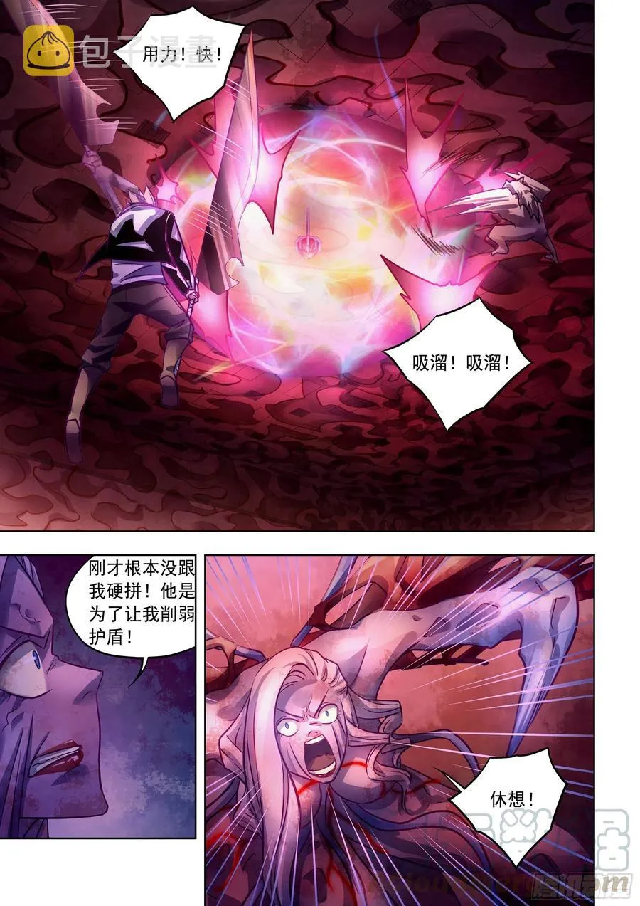 第368话 第11页