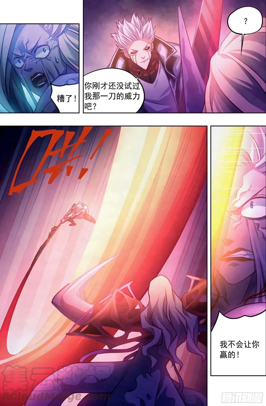 第368话 第13页