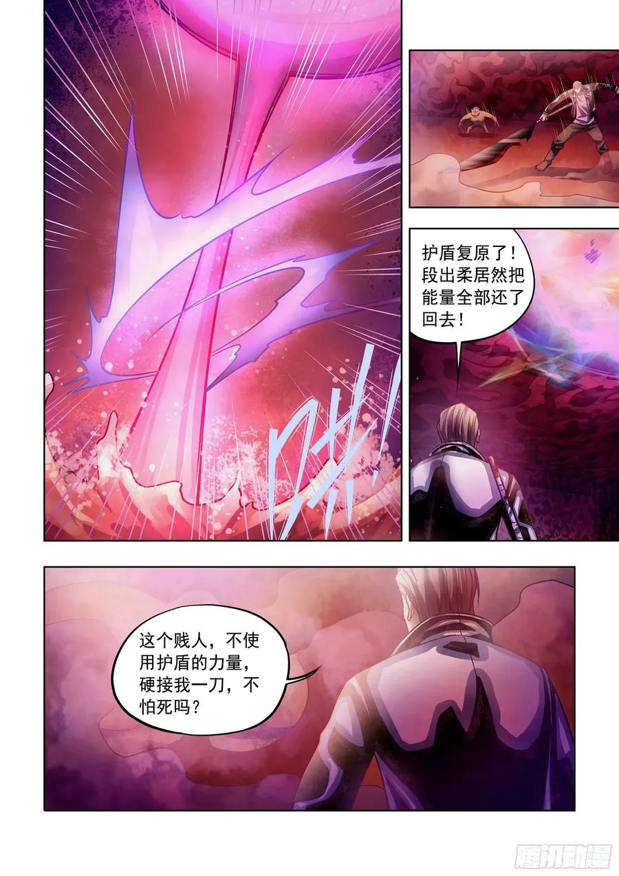 第368话 第14页