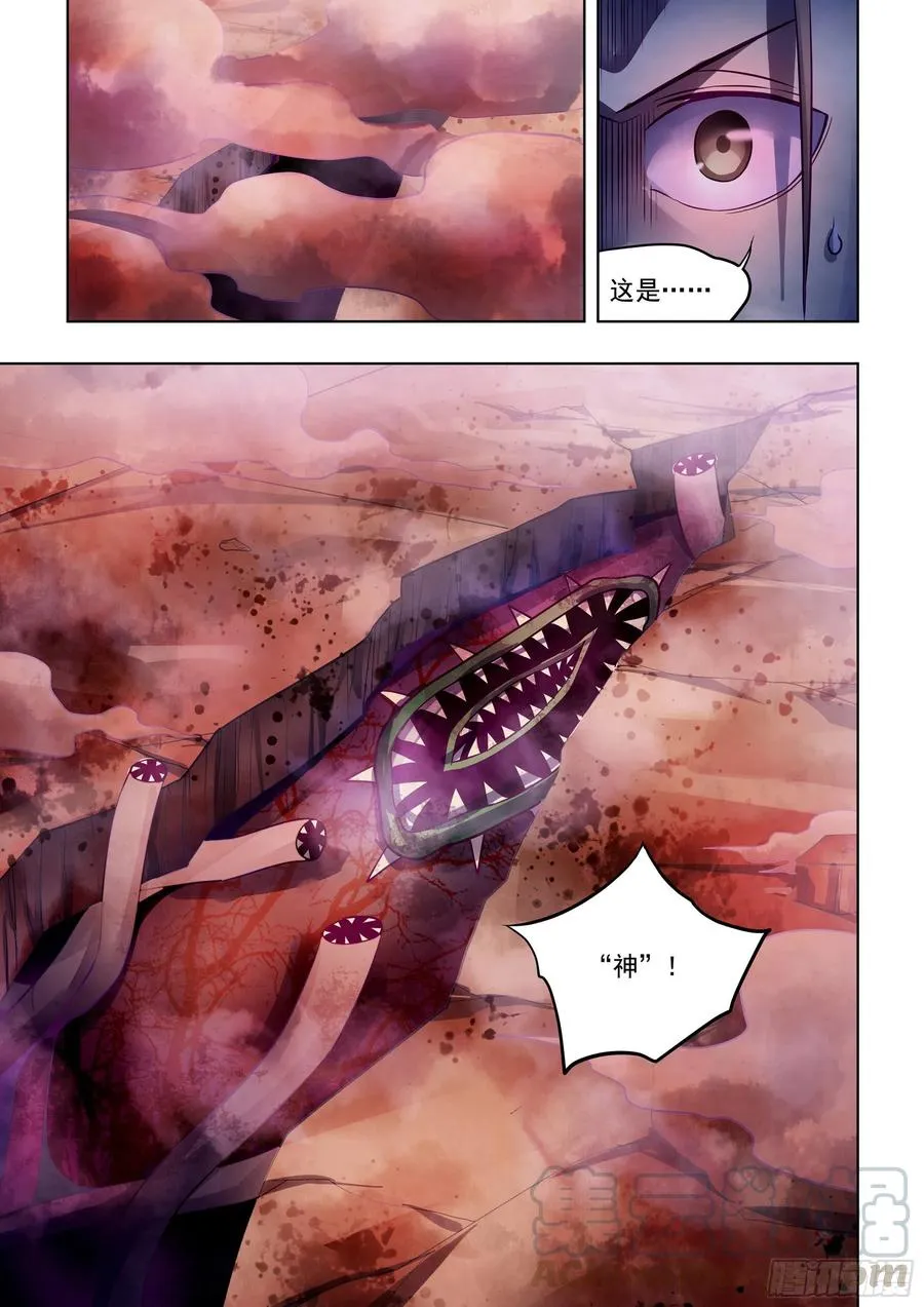 第368话 第15页