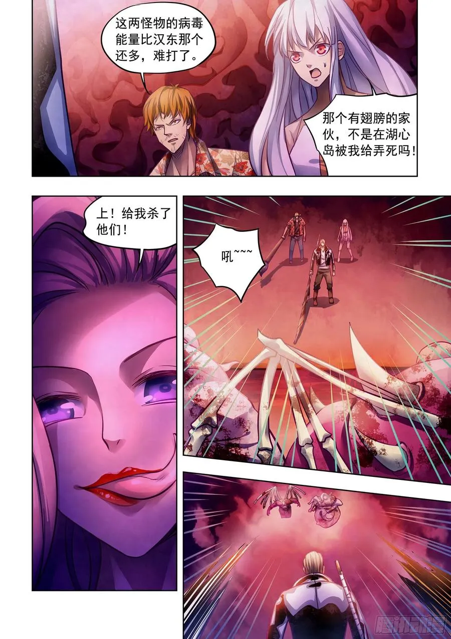 第367话 第2页
