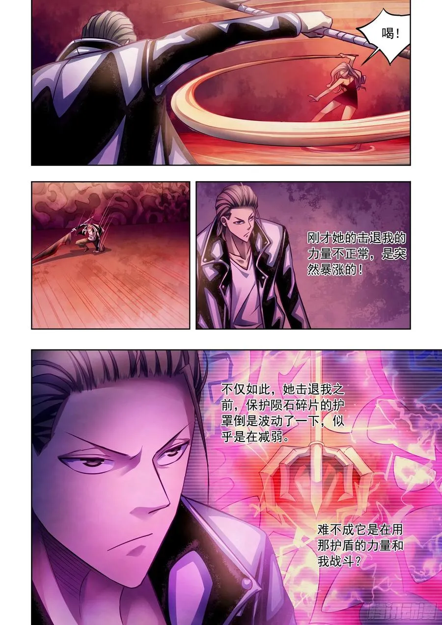 第367话 第6页