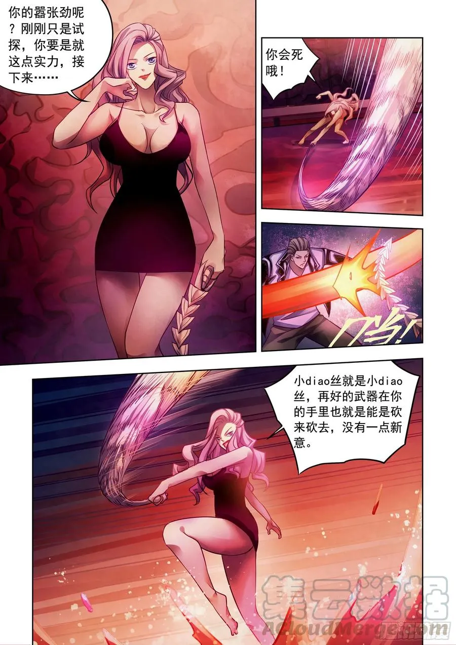 第367话 第7页
