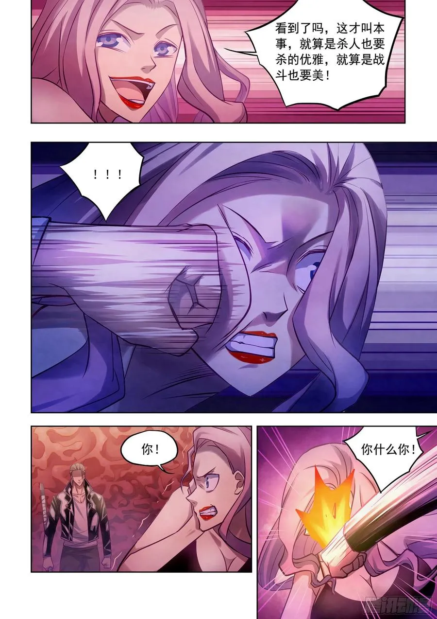 第367话 第8页