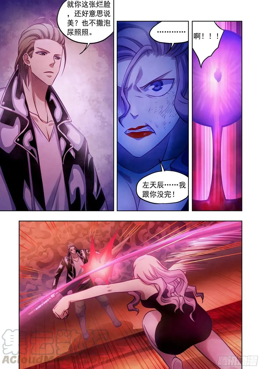 第367话 第9页