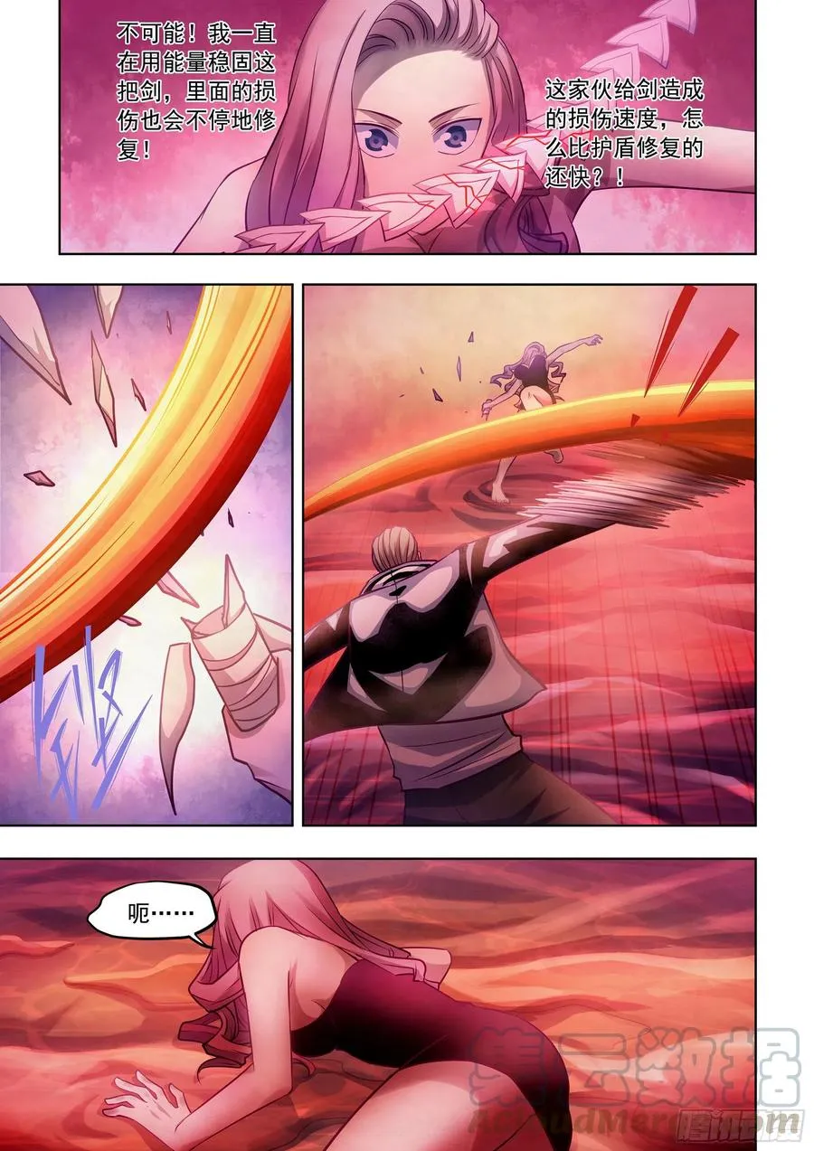 第367话 第11页