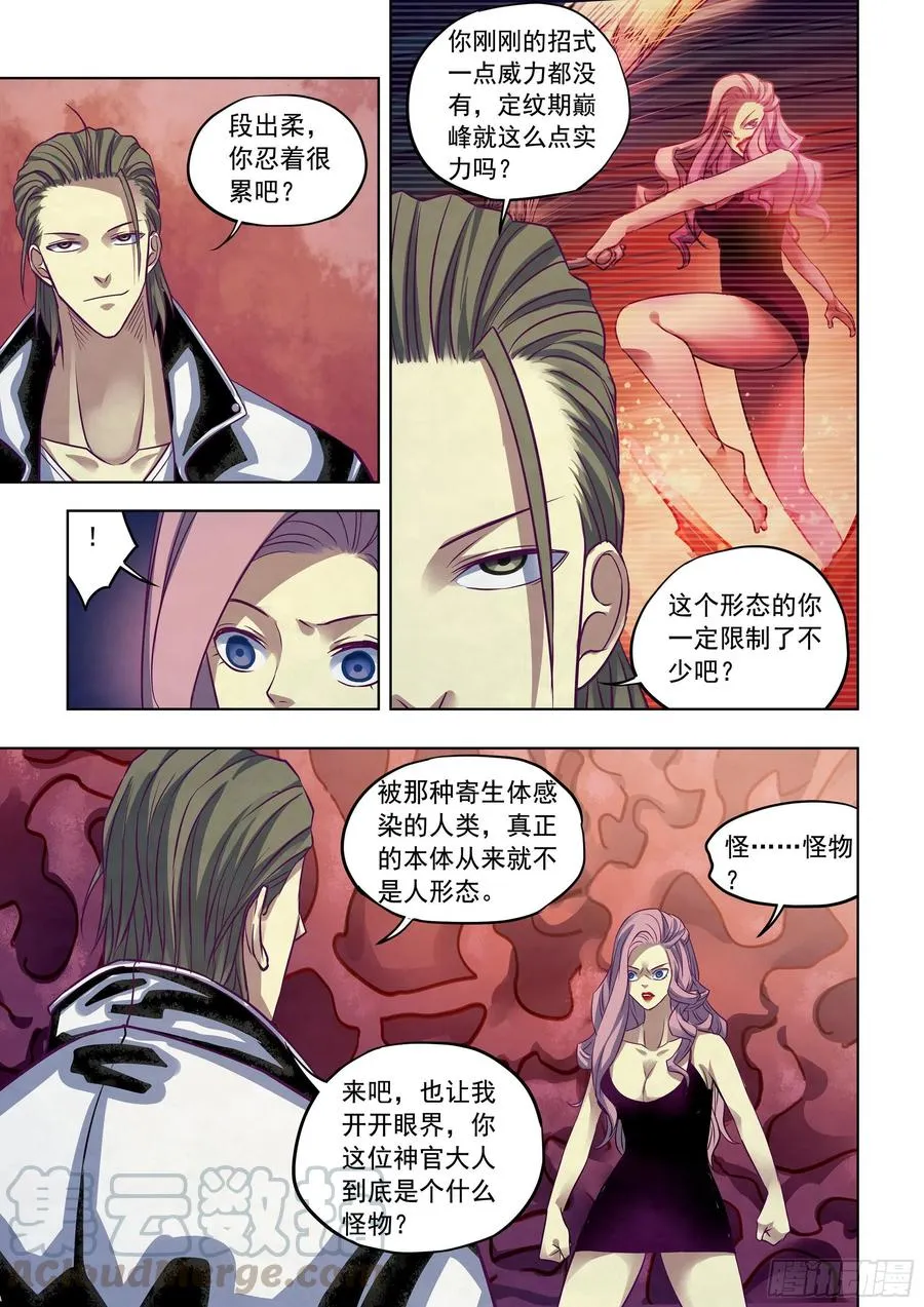 第367话 第13页