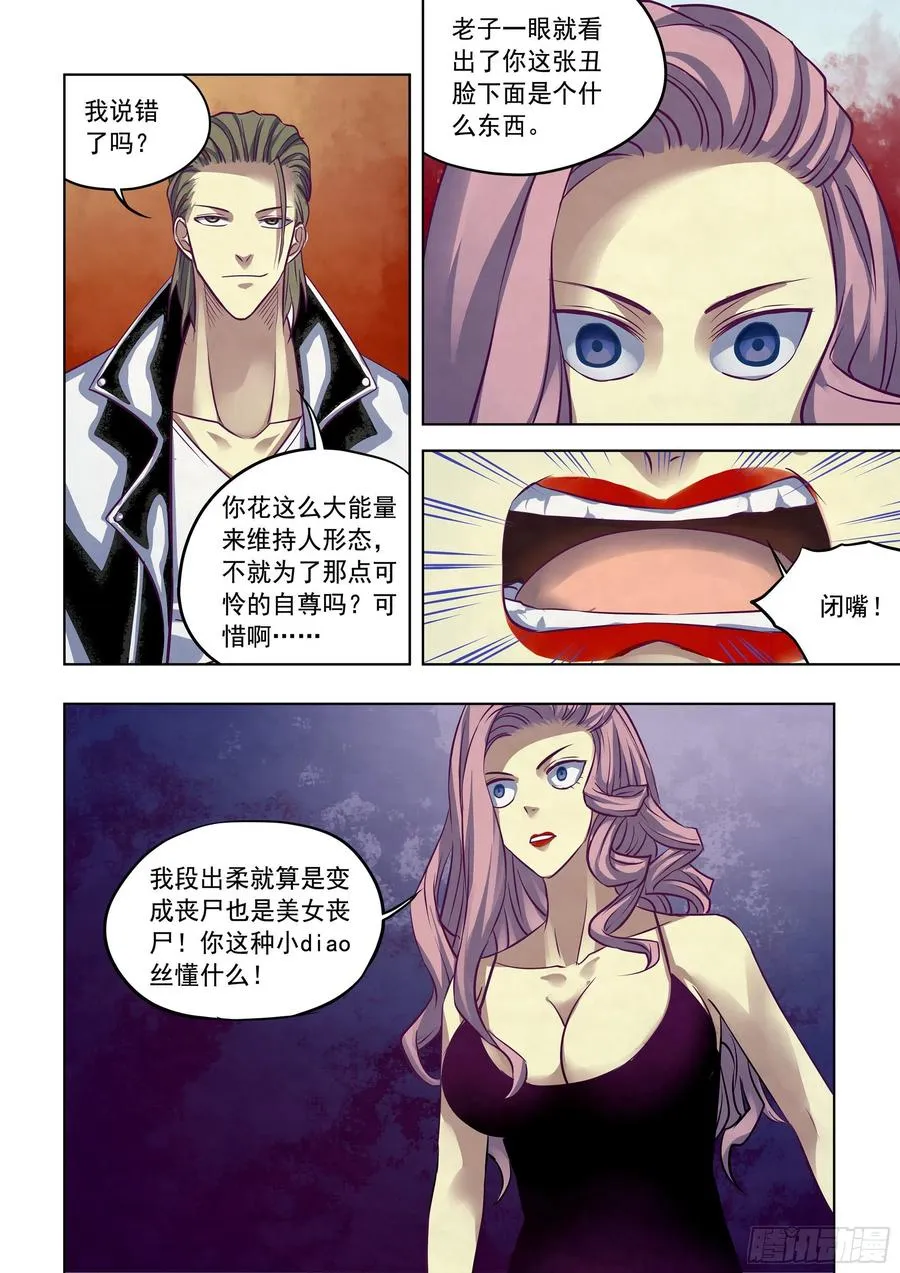 第367话 第14页