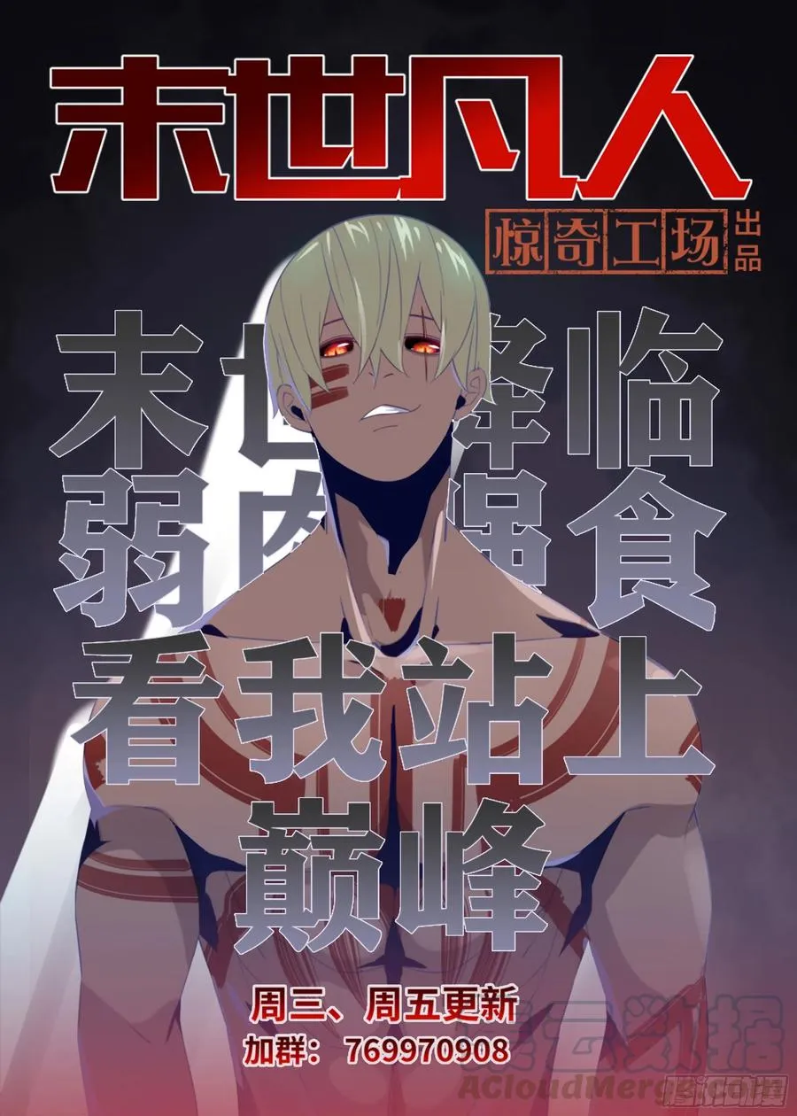 第367话 第17页