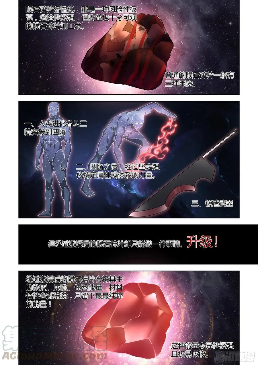 第364话 第1页