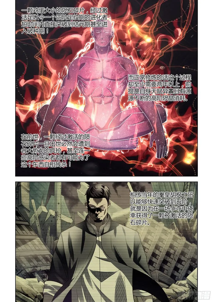 第364话 第2页