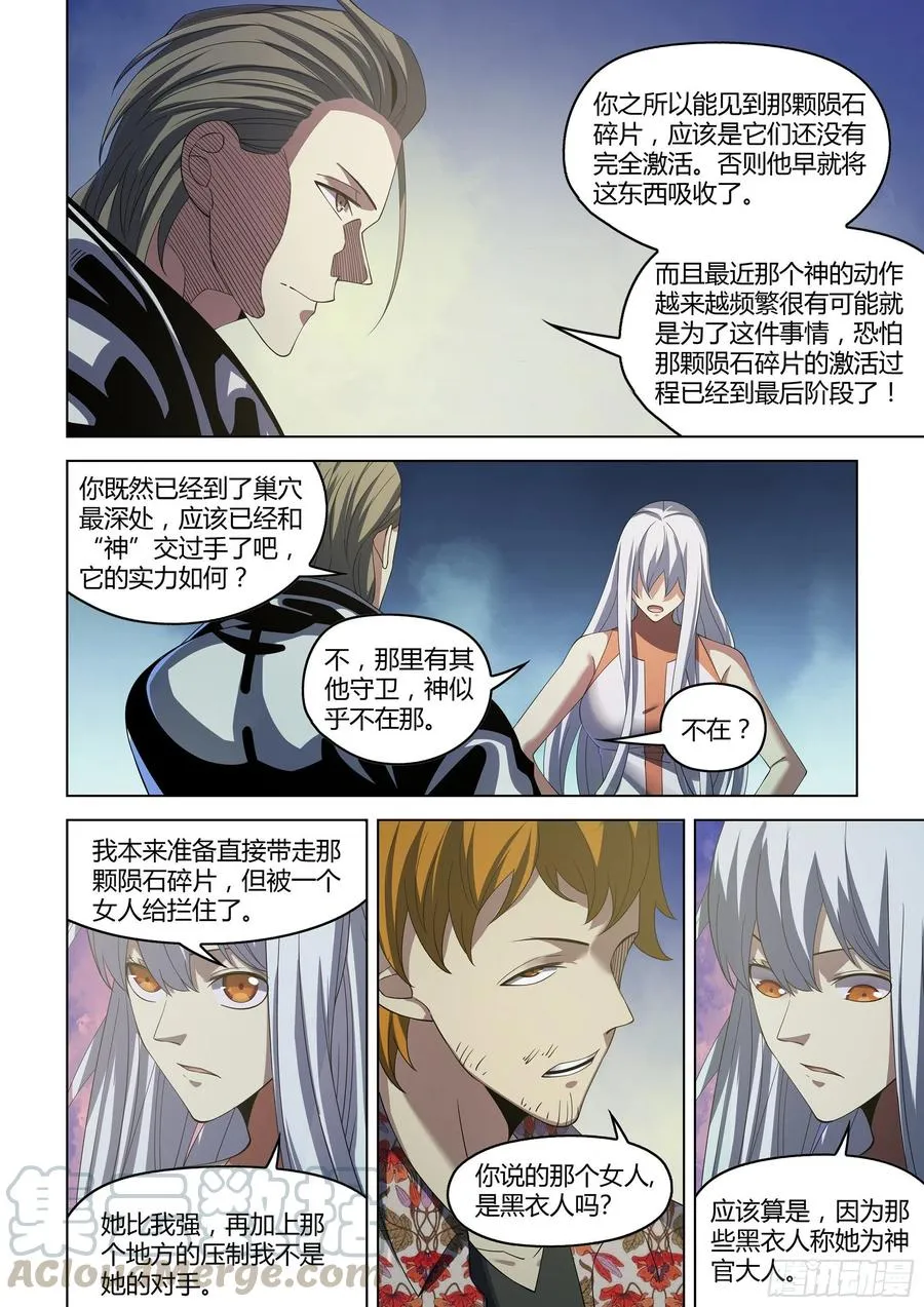 第364话 第3页