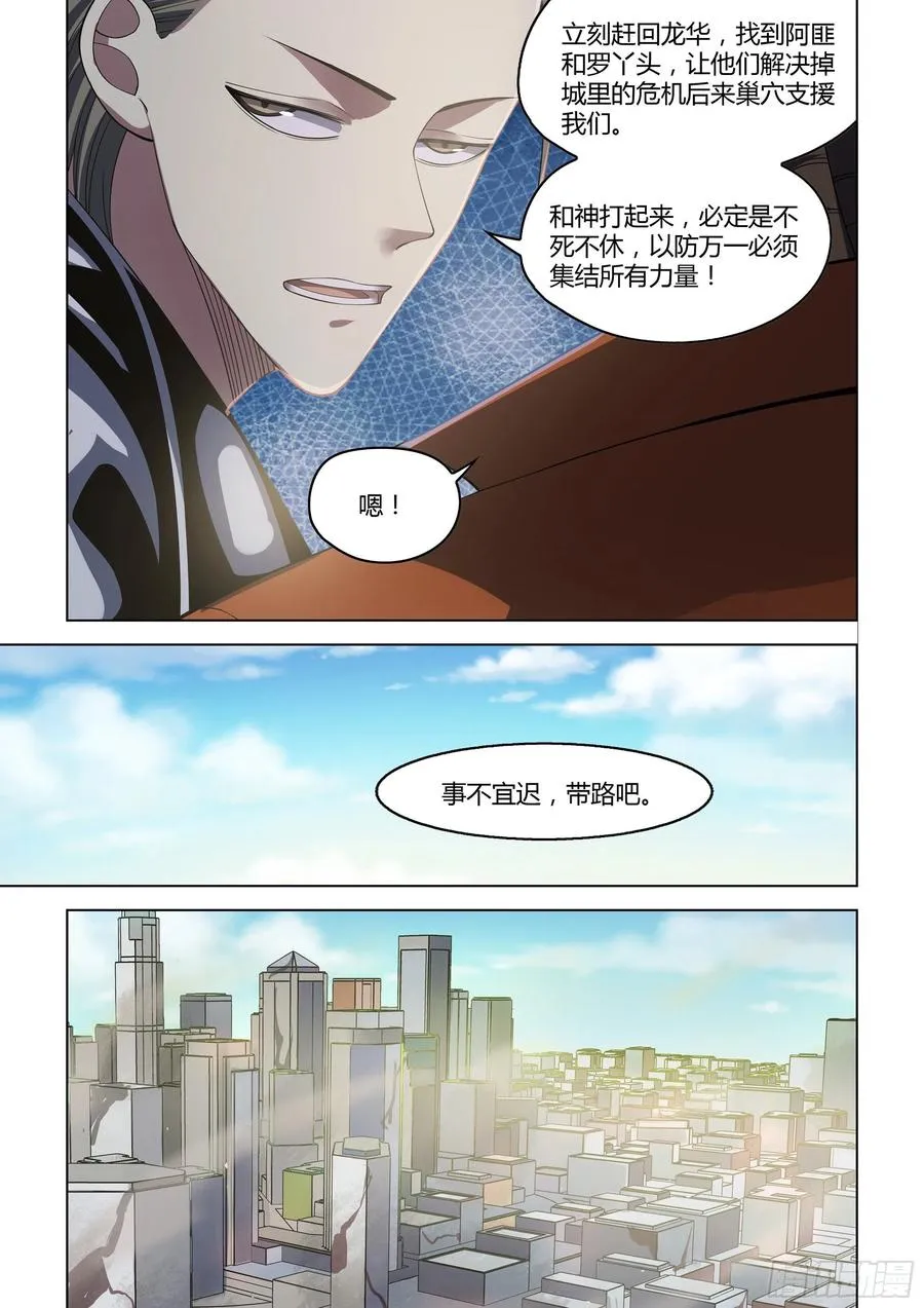 第364话 第6页