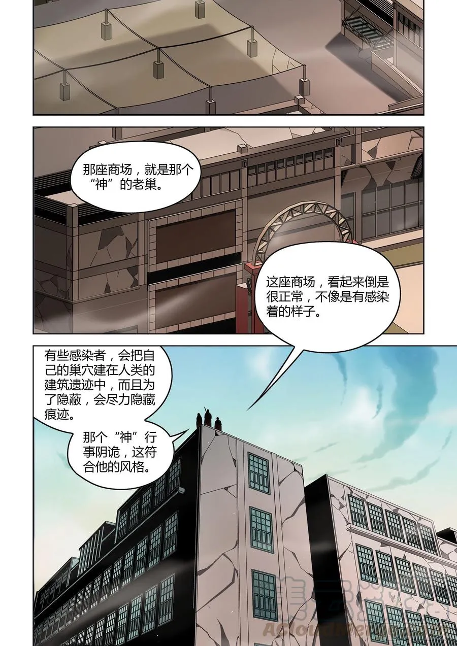 第364话 第7页