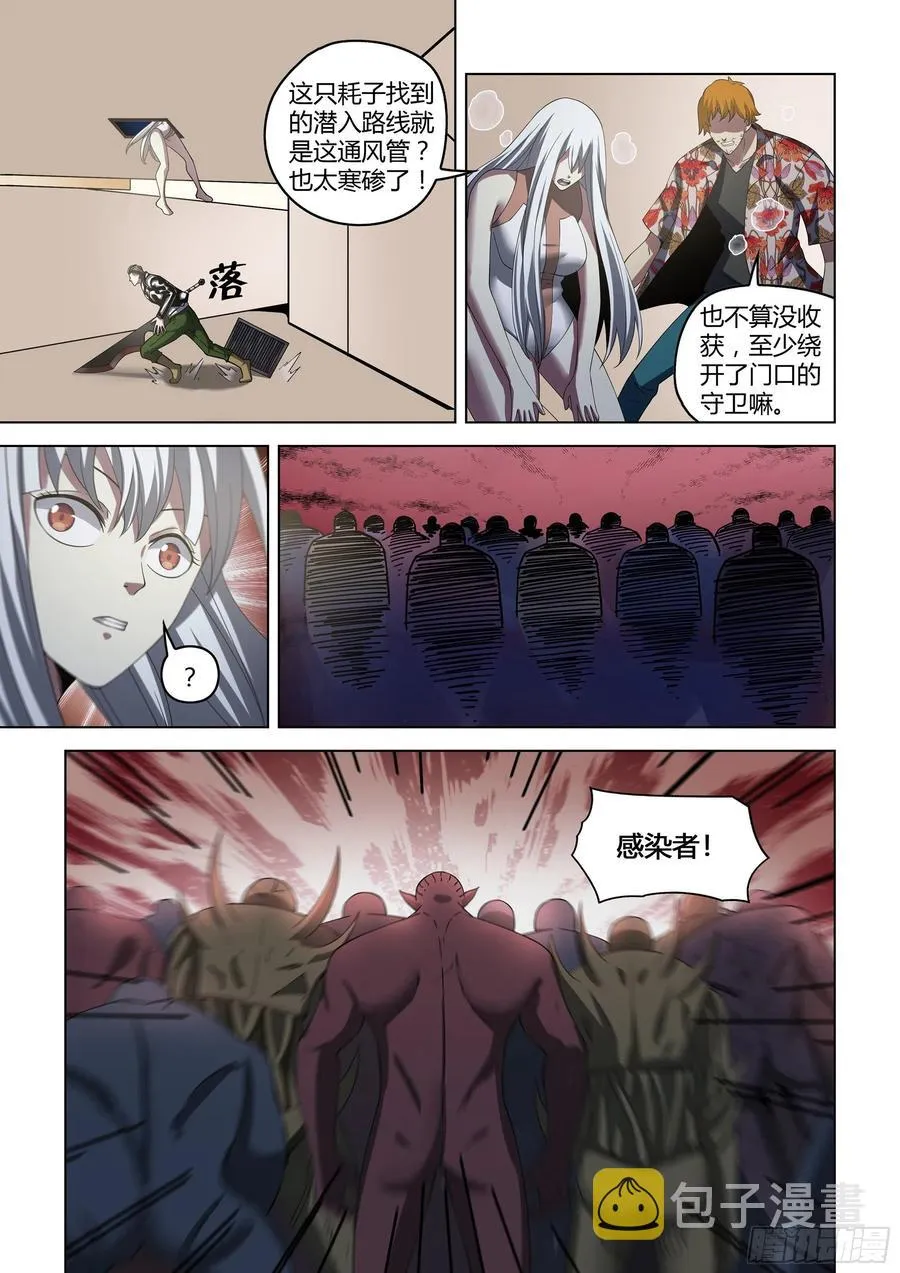 第364话 第10页